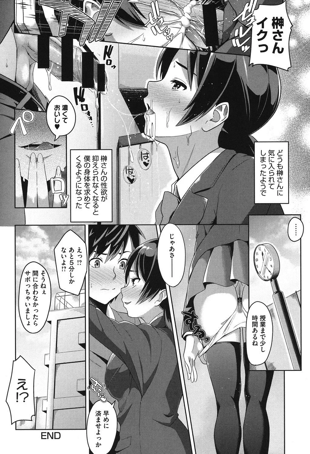 [Tsutsumi] Junjou Midara Fhentai - Page 139