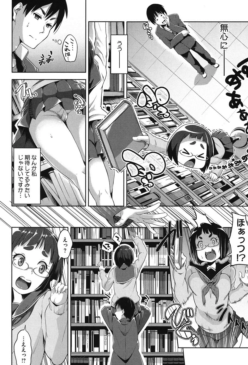 [Tsutsumi] Junjou Midara Fhentai - Page 143