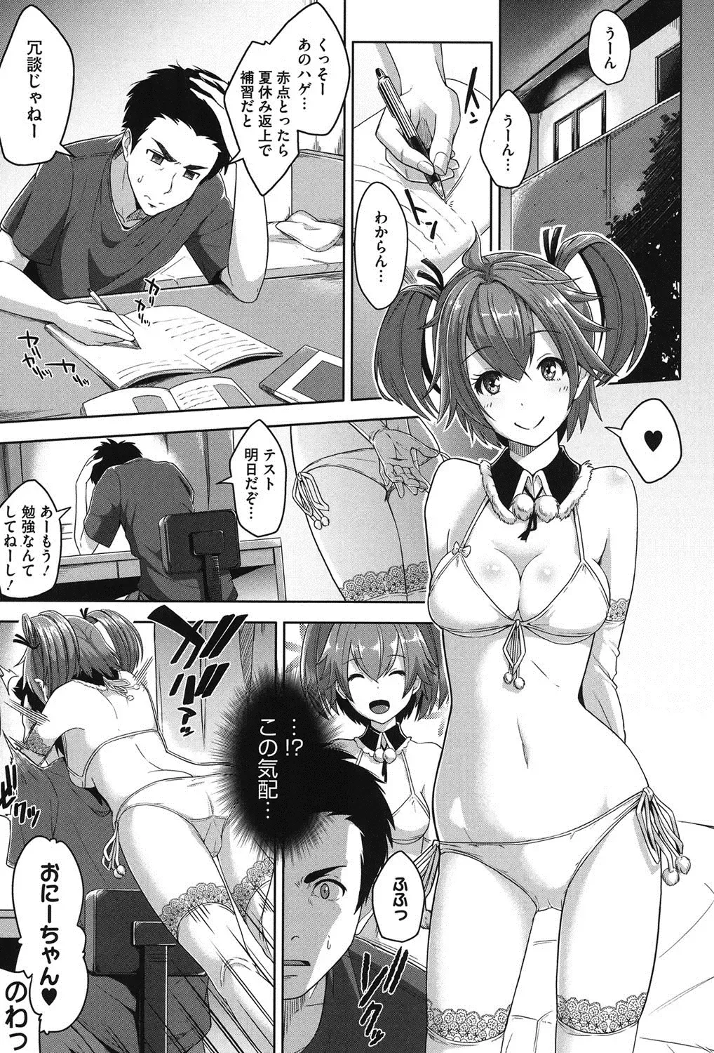 [Tsutsumi] Junjou Midara Fhentai - Page 164