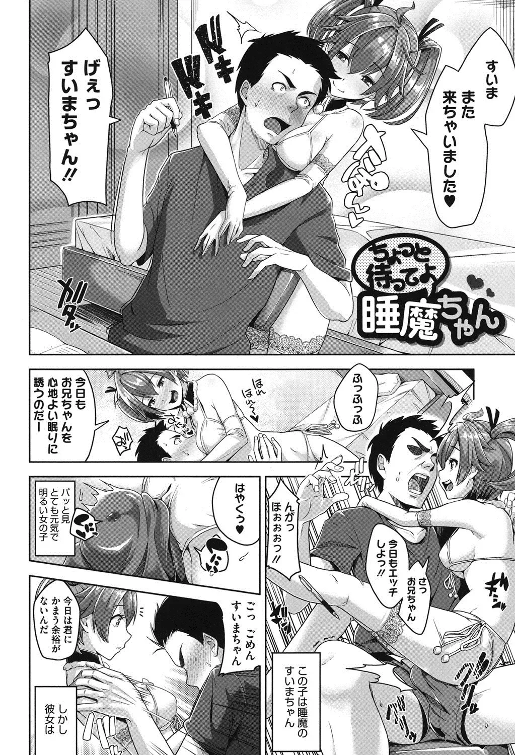 [Tsutsumi] Junjou Midara Fhentai - Page 165