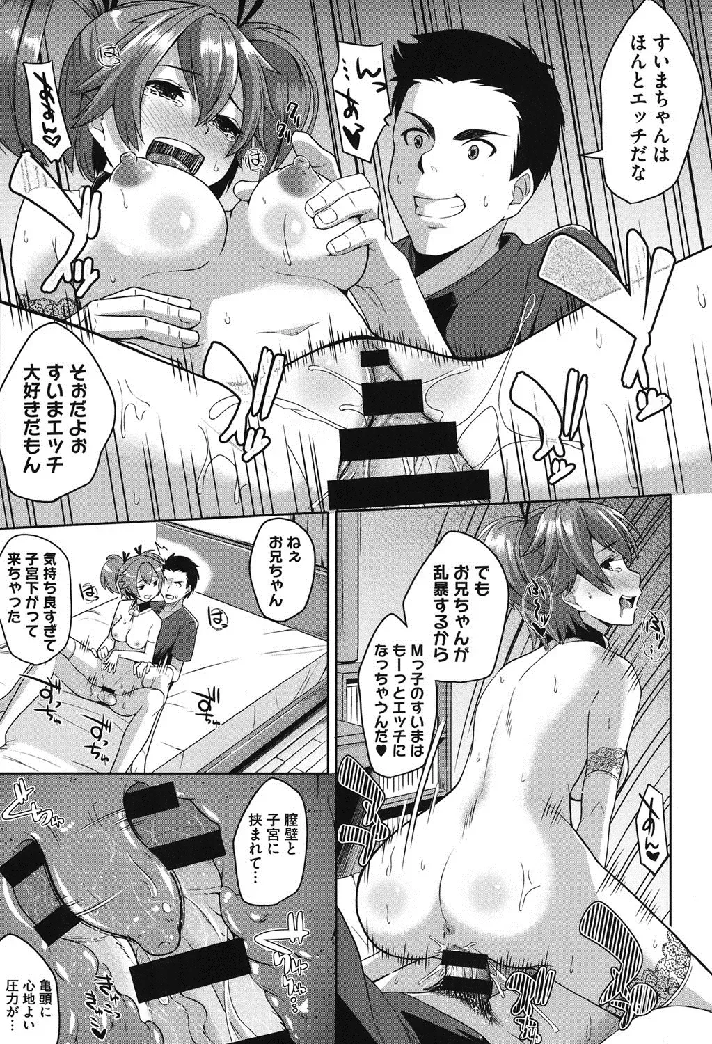 [Tsutsumi] Junjou Midara Fhentai - Page 180