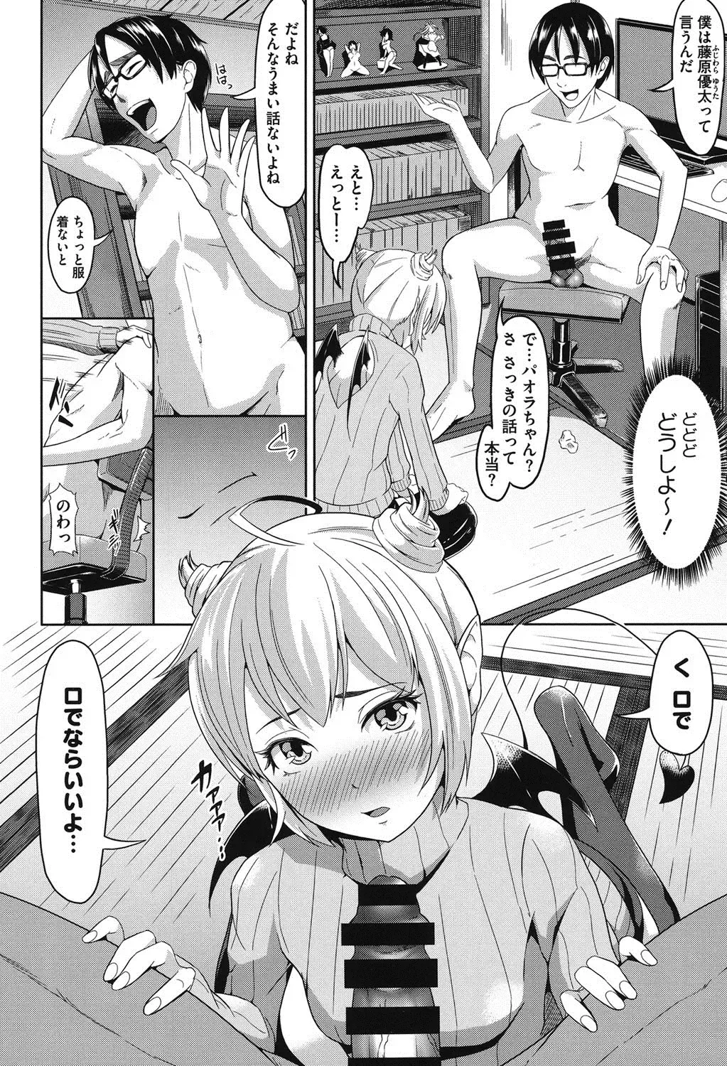 [Tsutsumi] Junjou Midara Fhentai - Page 53