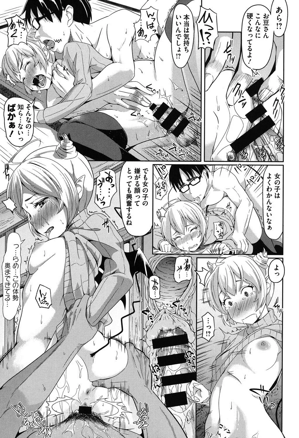 [Tsutsumi] Junjou Midara Fhentai - Page 60
