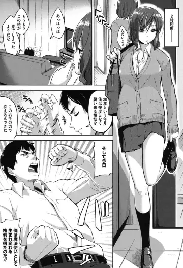 [Tsutsumi] Junjou Midara Fhentai - Page 10