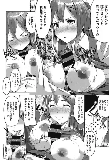 [Tsutsumi] Junjou Midara Fhentai - Page 105