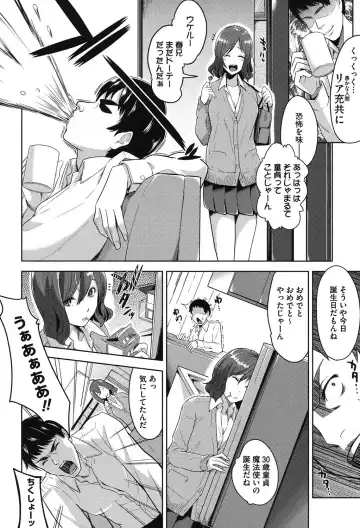 [Tsutsumi] Junjou Midara Fhentai - Page 11