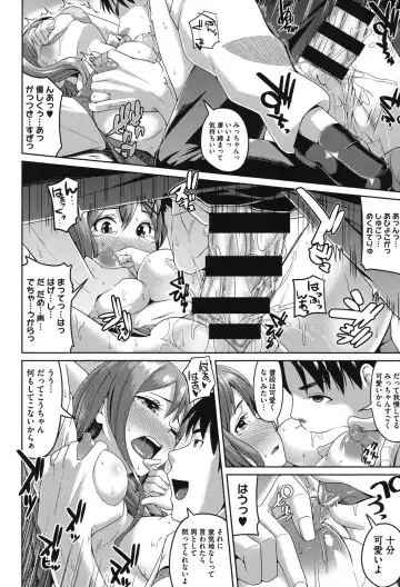 [Tsutsumi] Junjou Midara Fhentai - Page 113