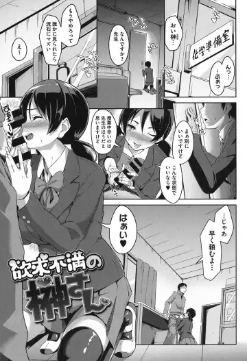[Tsutsumi] Junjou Midara Fhentai - Page 120