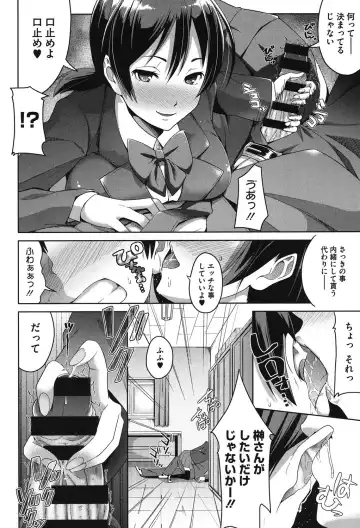 [Tsutsumi] Junjou Midara Fhentai - Page 127