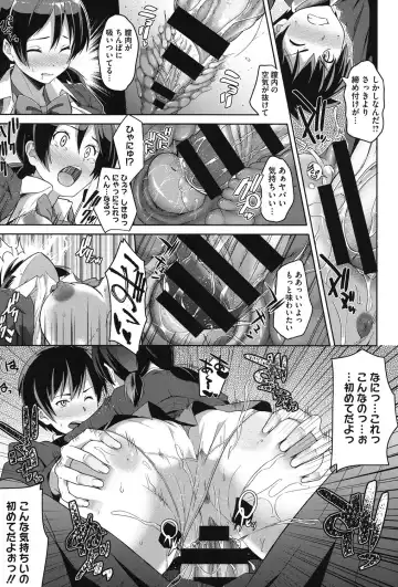 [Tsutsumi] Junjou Midara Fhentai - Page 134