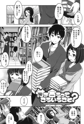 [Tsutsumi] Junjou Midara Fhentai - Page 140