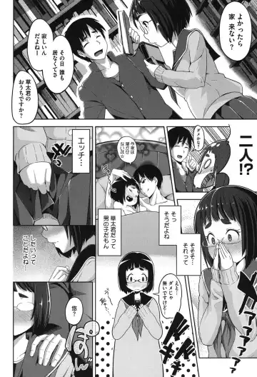 [Tsutsumi] Junjou Midara Fhentai - Page 141