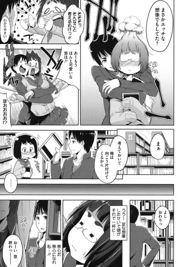 [Tsutsumi] Junjou Midara Fhentai - Page 142