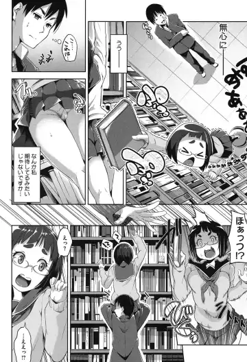 [Tsutsumi] Junjou Midara Fhentai - Page 143