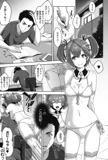 [Tsutsumi] Junjou Midara Fhentai - Page 164