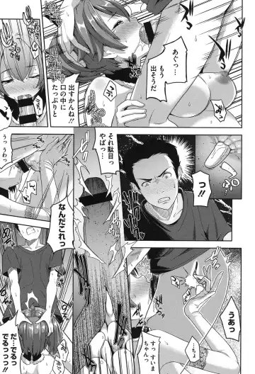 [Tsutsumi] Junjou Midara Fhentai - Page 174