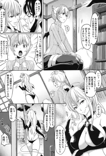 [Tsutsumi] Junjou Midara Fhentai - Page 52