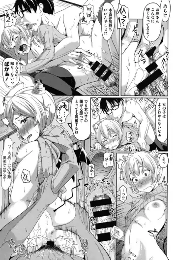 [Tsutsumi] Junjou Midara Fhentai - Page 60