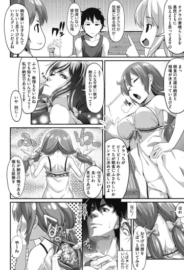 [Tsutsumi] Junjou Midara Fhentai - Page 79