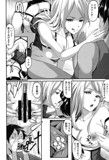 [Tsutsumi] Junjou Midara Fhentai - Page 81