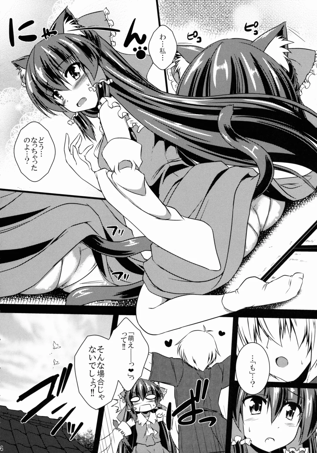 [Gonzaburo-] Reimu ga Ore no Yome!! Go Fhentai.net - Page 5