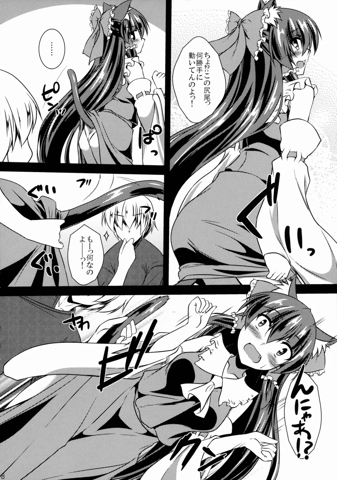 [Gonzaburo-] Reimu ga Ore no Yome!! Go Fhentai.net - Page 7