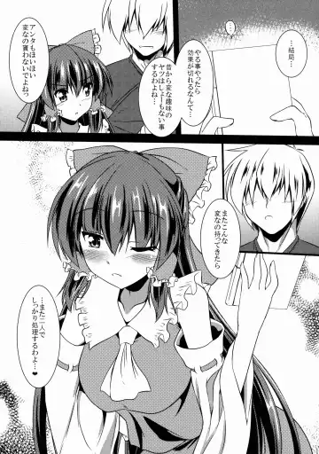 [Gonzaburo-] Reimu ga Ore no Yome!! Go Fhentai.net - Page 23