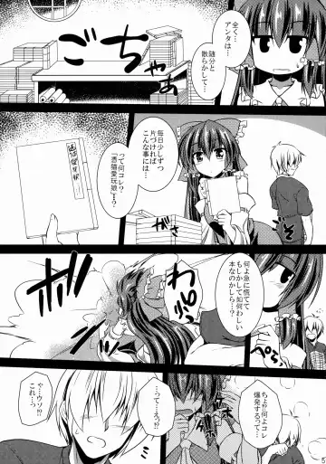 [Gonzaburo-] Reimu ga Ore no Yome!! Go Fhentai.net - Page 4