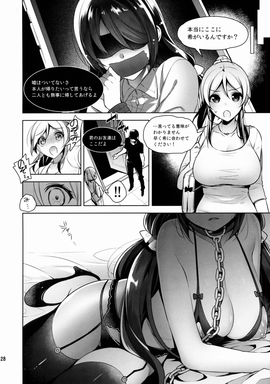 [Neet] Nontan o Okasu dake no Hon Fhentai - Page 28