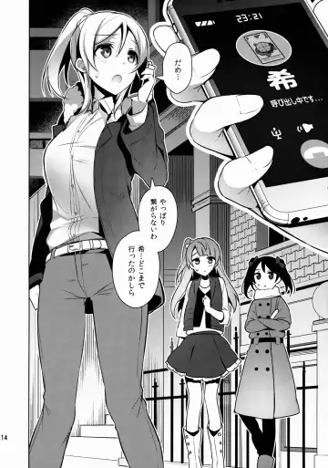 [Neet] Nontan o Okasu dake no Hon Fhentai - Page 14