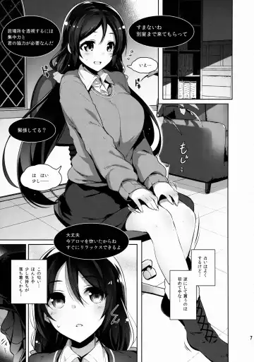 [Neet] Nontan o Okasu dake no Hon Fhentai - Page 7