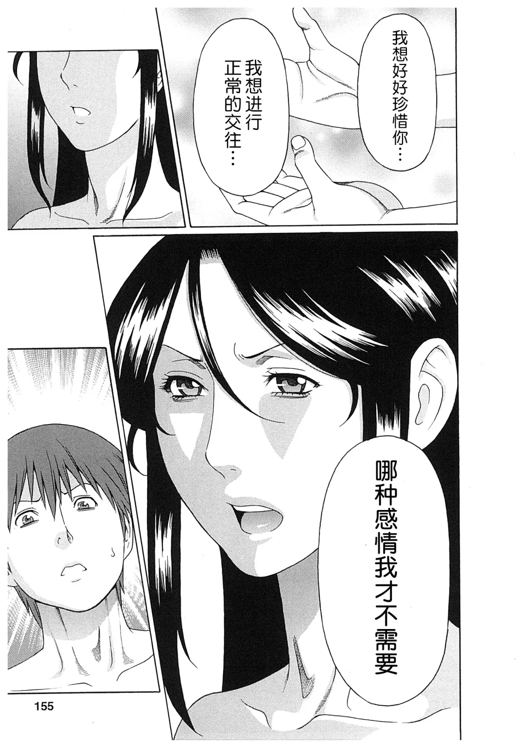 [Takasugi Kou] Ingi no Hate 2 Fhentai - Page 154