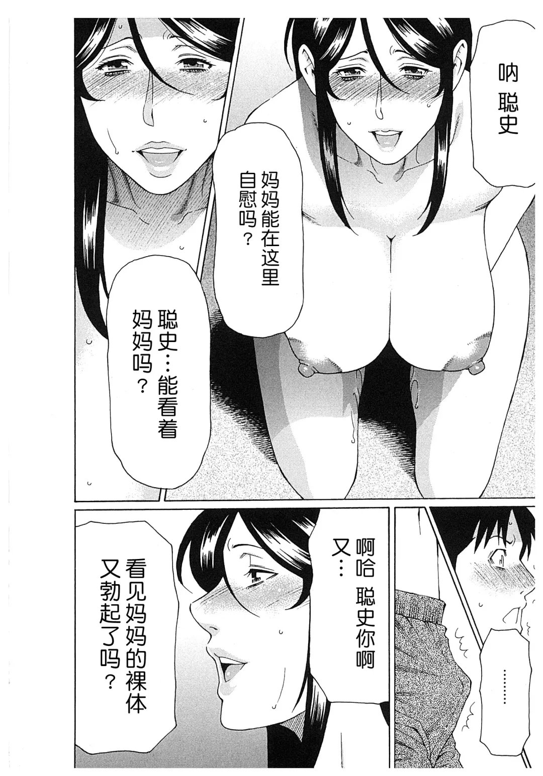 [Takasugi Kou] Ingi no Hate 2 Fhentai - Page 171