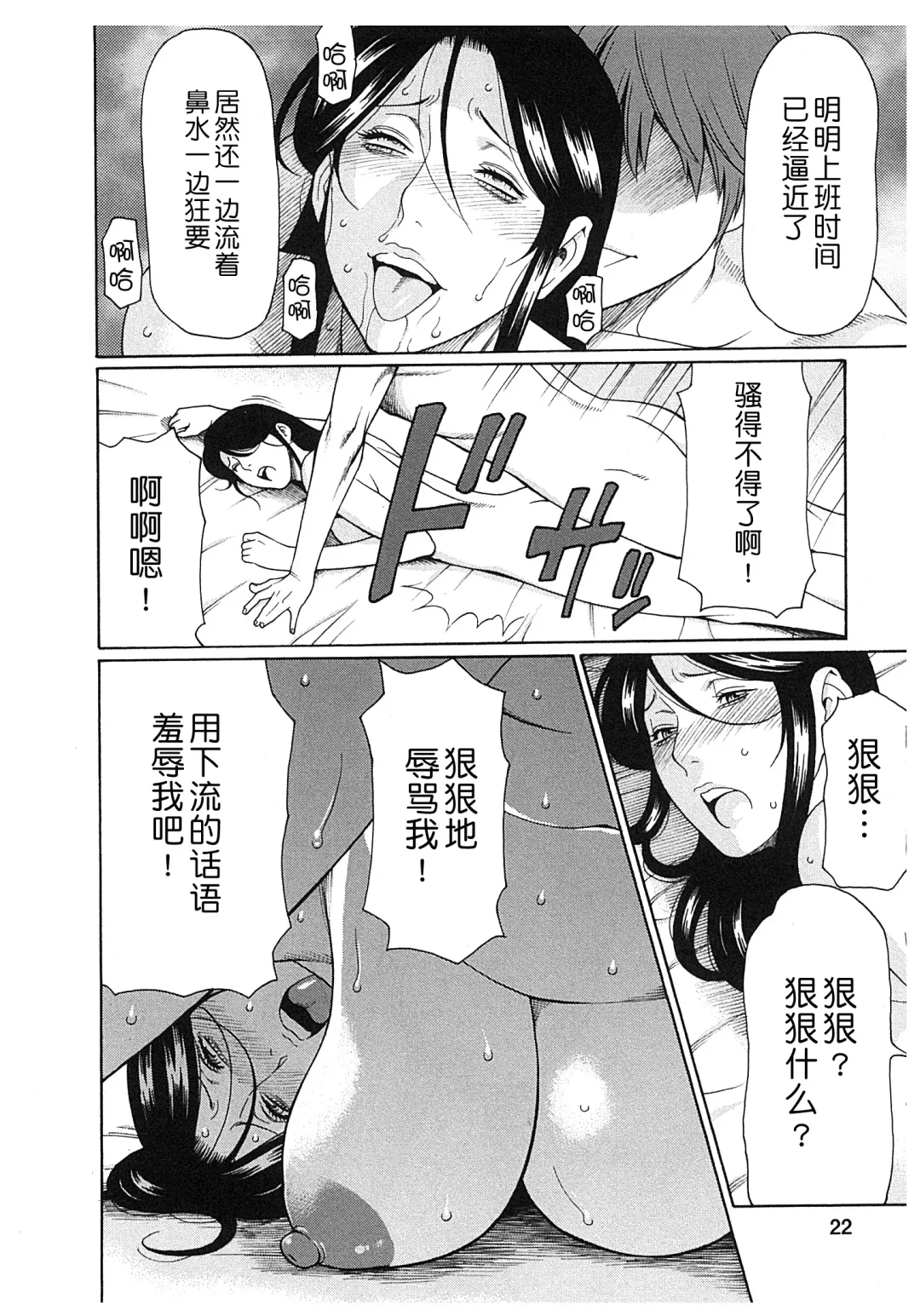 [Takasugi Kou] Ingi no Hate 2 Fhentai - Page 21