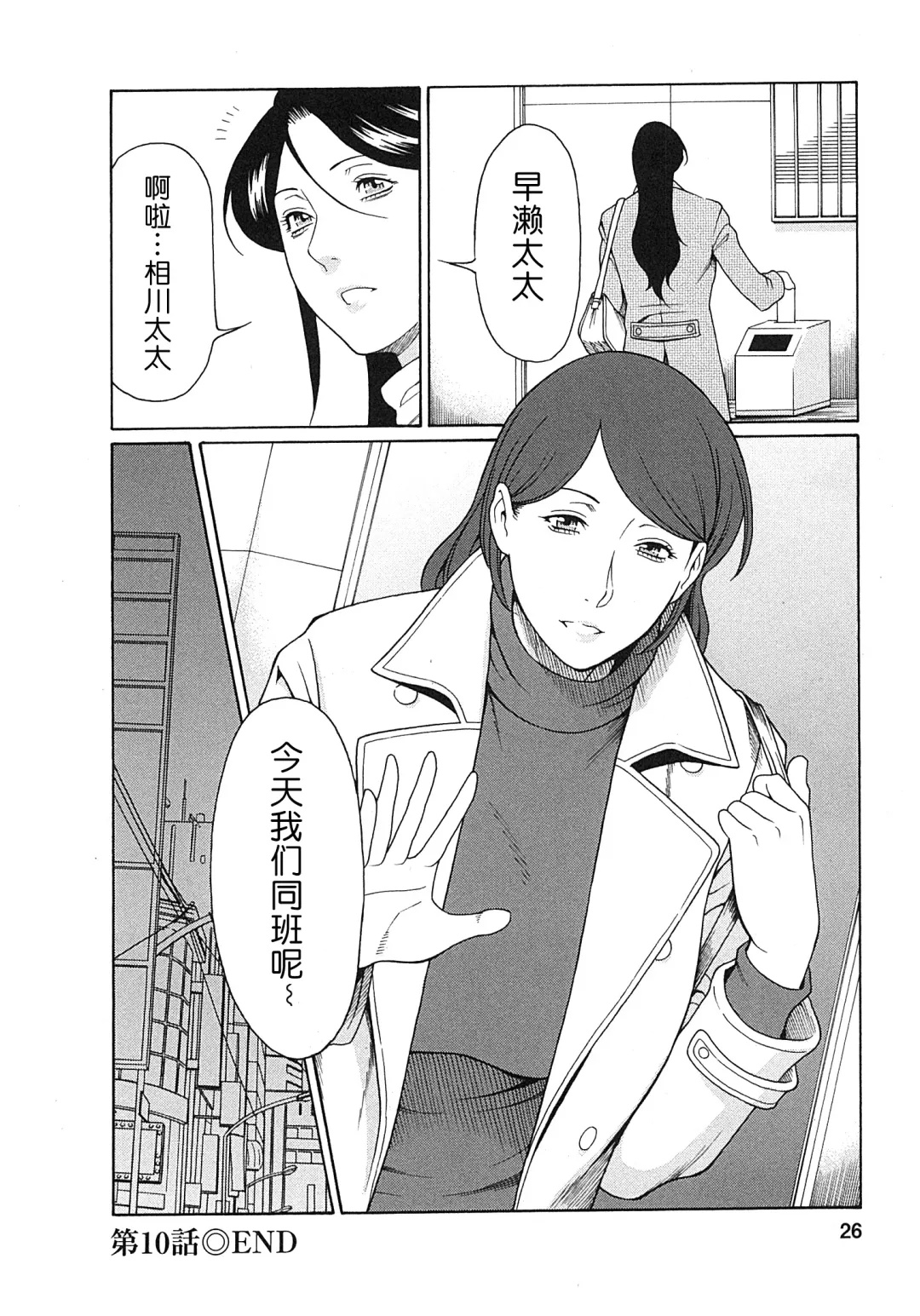 [Takasugi Kou] Ingi no Hate 2 Fhentai - Page 25