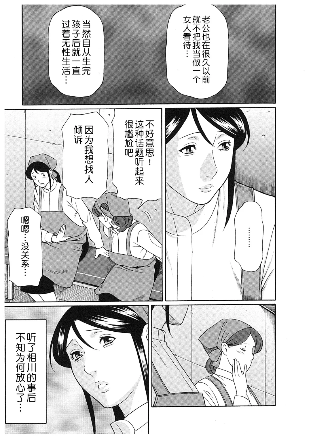 [Takasugi Kou] Ingi no Hate 2 Fhentai - Page 30