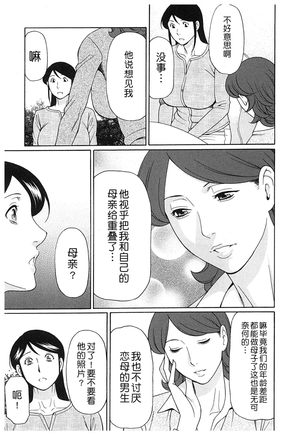 [Takasugi Kou] Ingi no Hate 2 Fhentai - Page 50