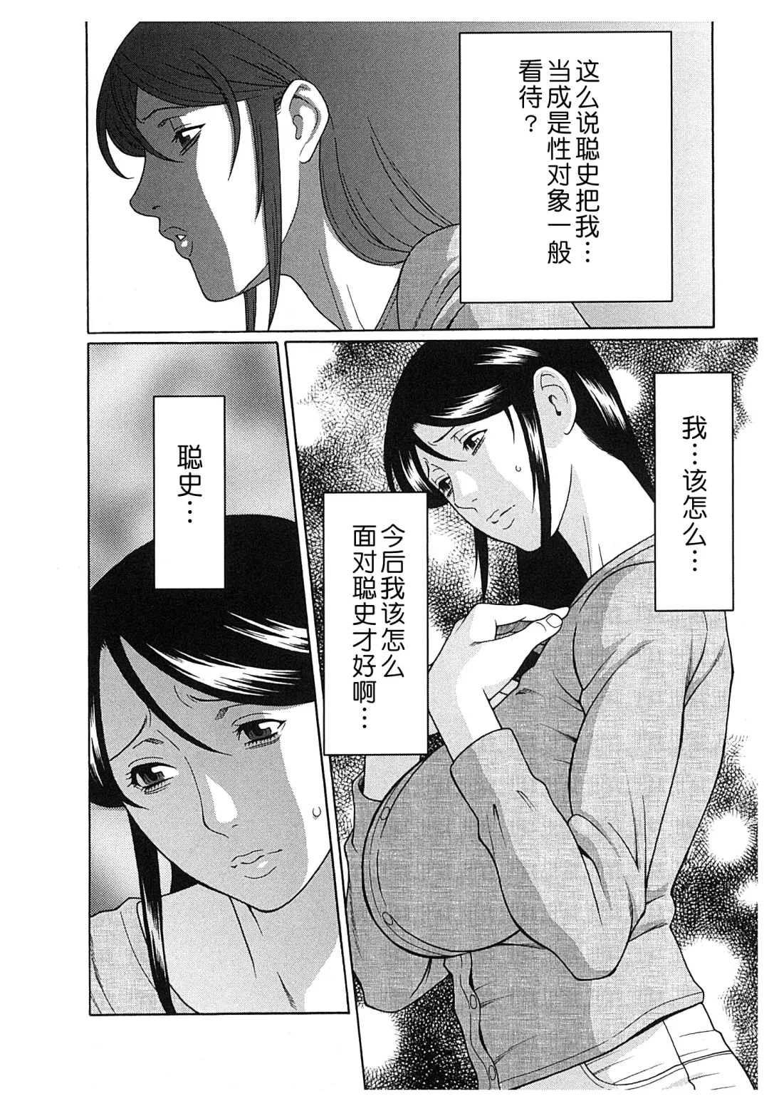 [Takasugi Kou] Ingi no Hate 2 Fhentai - Page 53