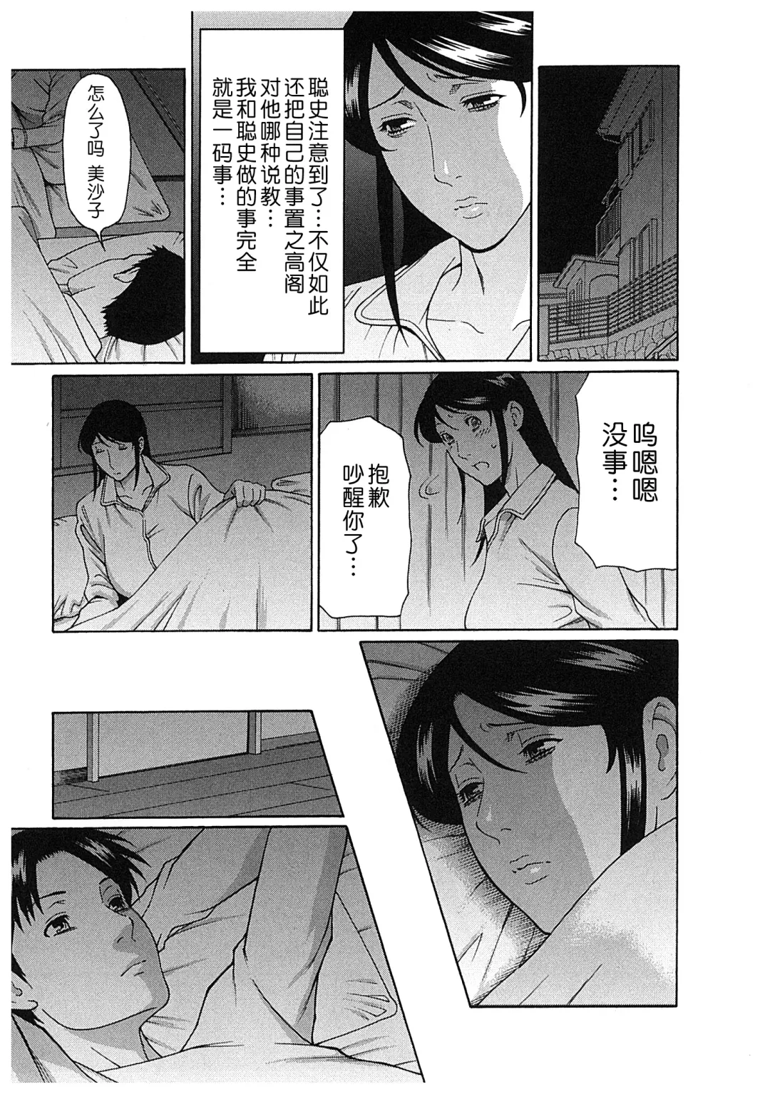 [Takasugi Kou] Ingi no Hate 2 Fhentai - Page 72