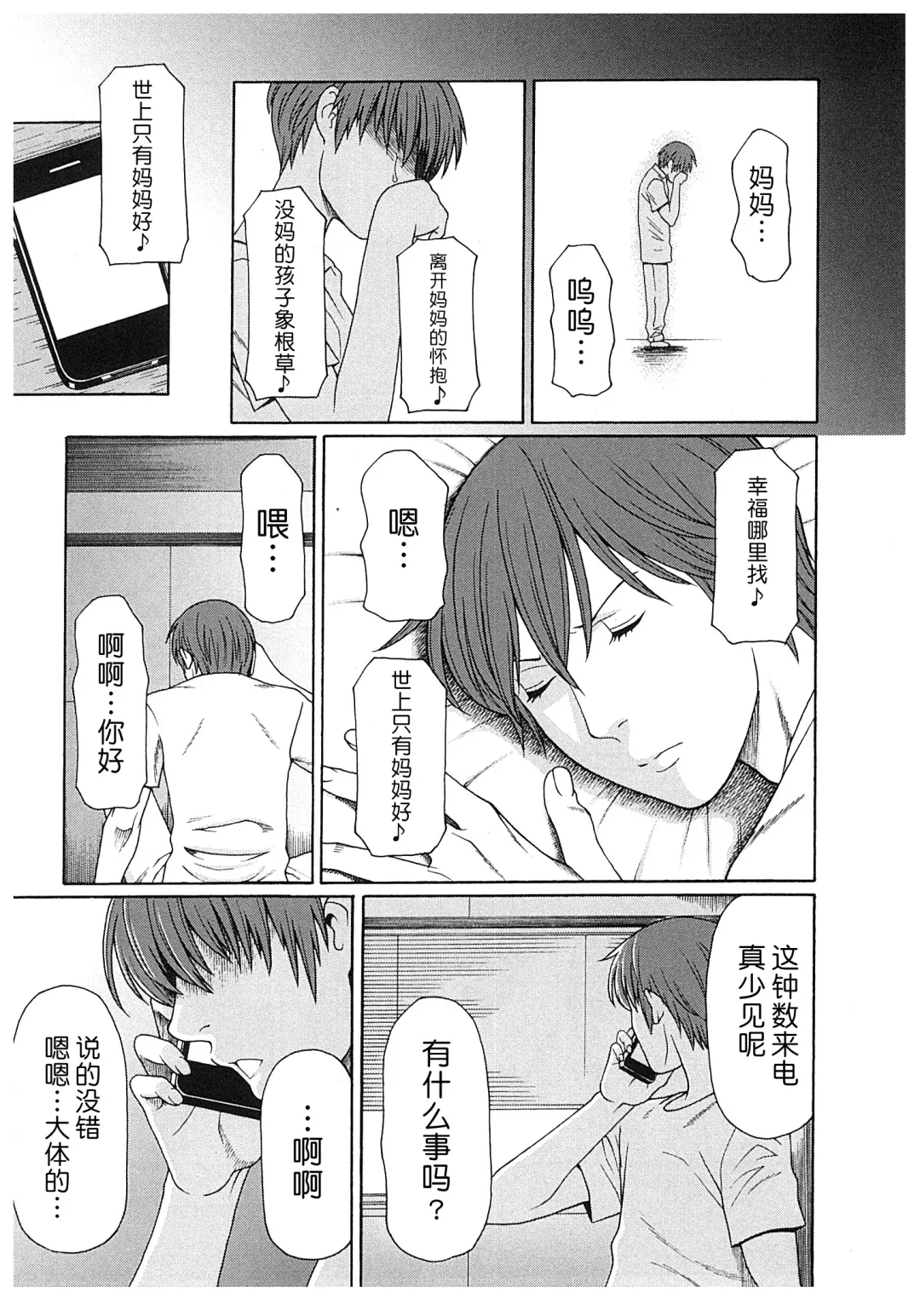 [Takasugi Kou] Ingi no Hate 2 Fhentai - Page 86