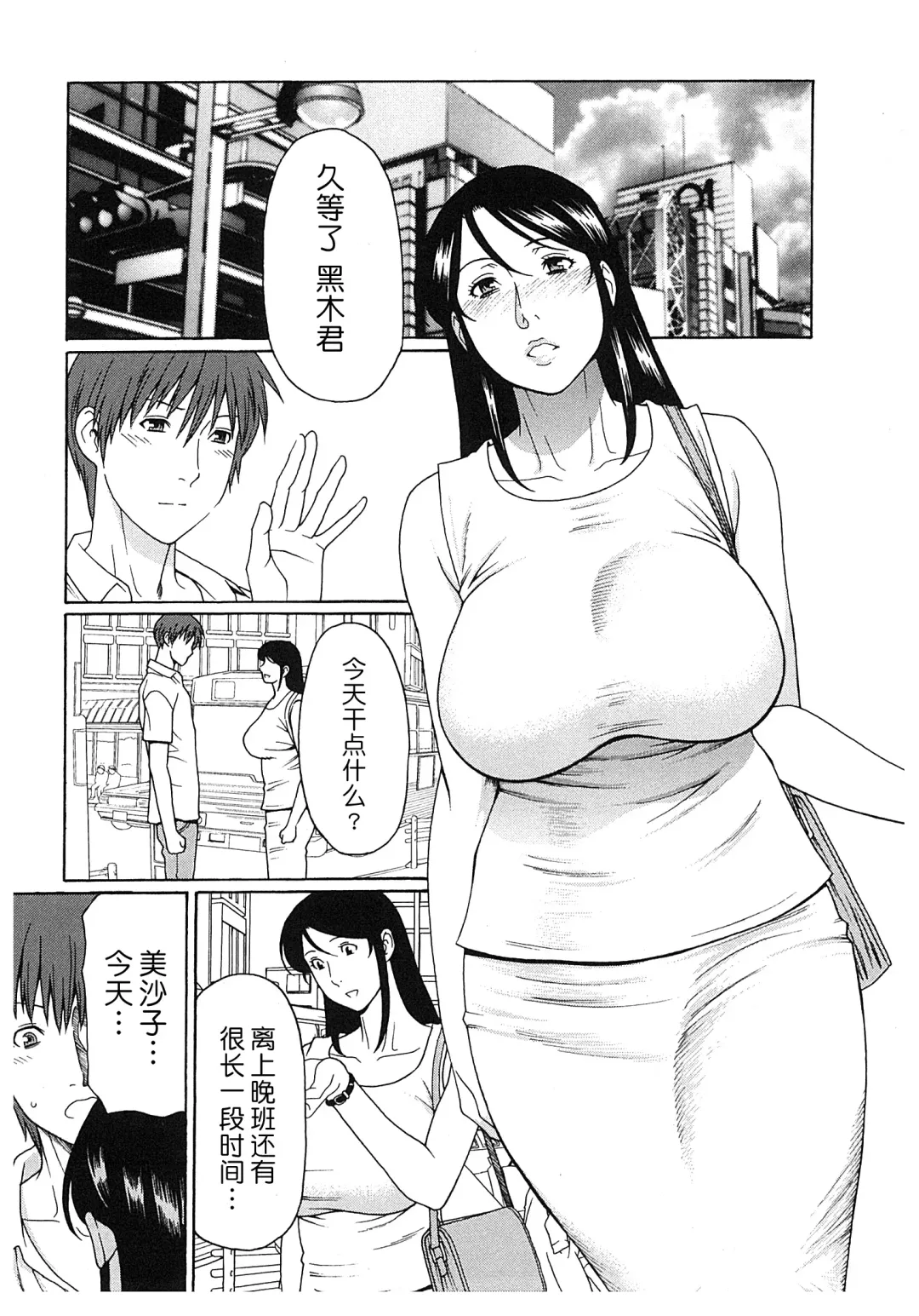 [Takasugi Kou] Ingi no Hate 2 Fhentai - Page 88