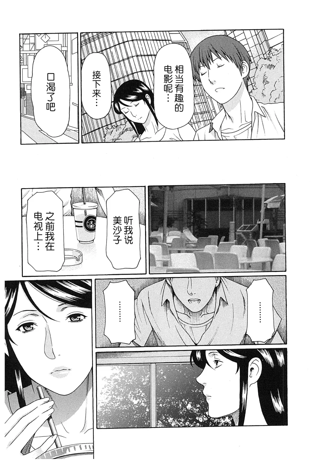 [Takasugi Kou] Ingi no Hate 2 Fhentai - Page 90