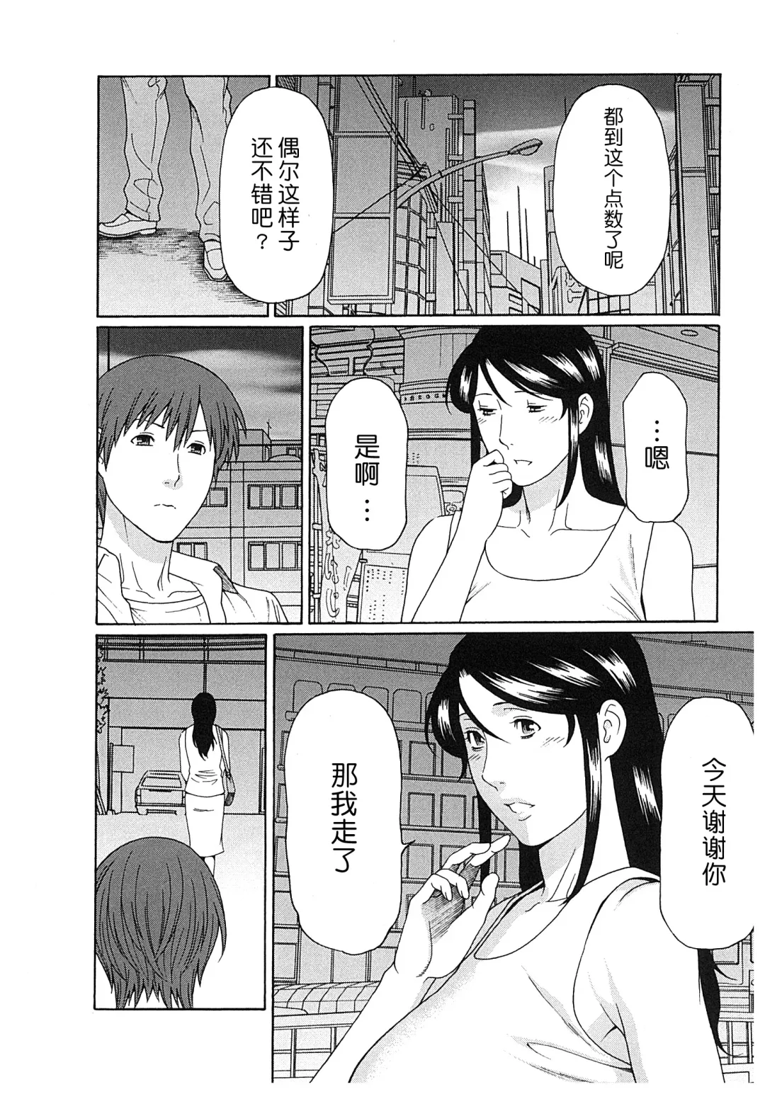 [Takasugi Kou] Ingi no Hate 2 Fhentai - Page 91