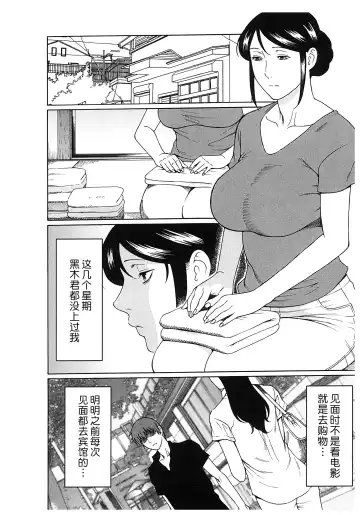 [Takasugi Kou] Ingi no Hate 2 Fhentai - Page 107