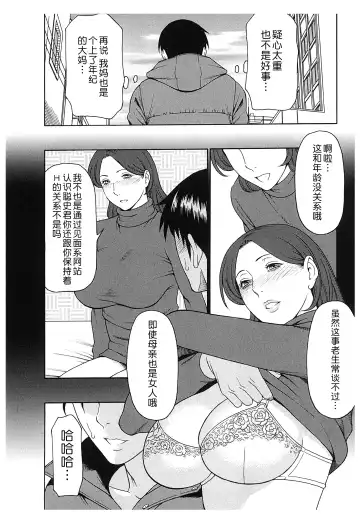 [Takasugi Kou] Ingi no Hate 2 Fhentai - Page 11