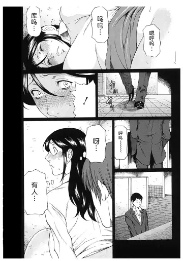 [Takasugi Kou] Ingi no Hate 2 Fhentai - Page 113