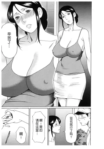 [Takasugi Kou] Ingi no Hate 2 Fhentai - Page 116