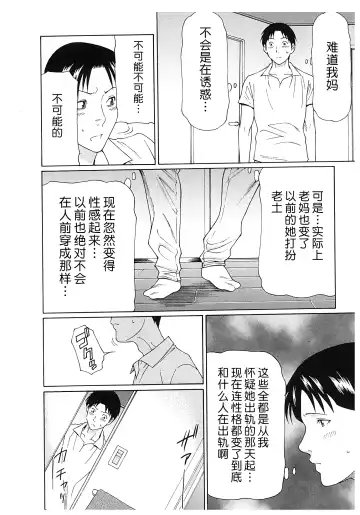 [Takasugi Kou] Ingi no Hate 2 Fhentai - Page 133