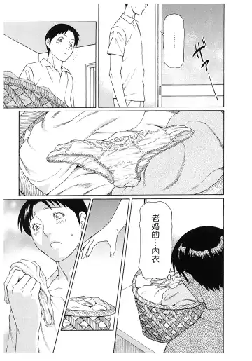 [Takasugi Kou] Ingi no Hate 2 Fhentai - Page 134