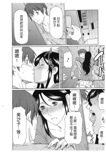 [Takasugi Kou] Ingi no Hate 2 Fhentai - Page 145